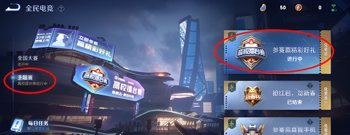 王者荣耀高校认证入口位置