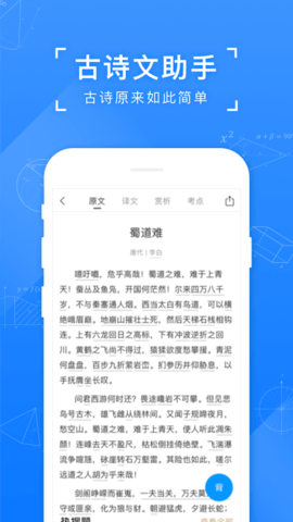 小猿搜题官网截图3