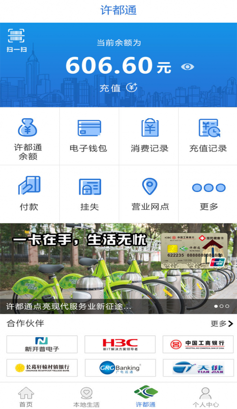 我城许昌1