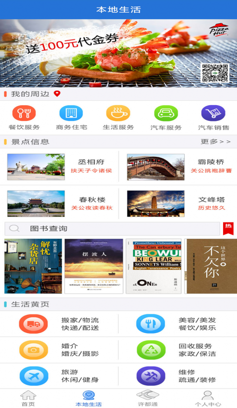 我城许昌3