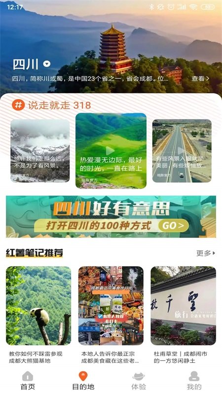 视旅随心游2