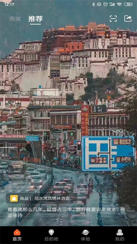 视旅随心游3