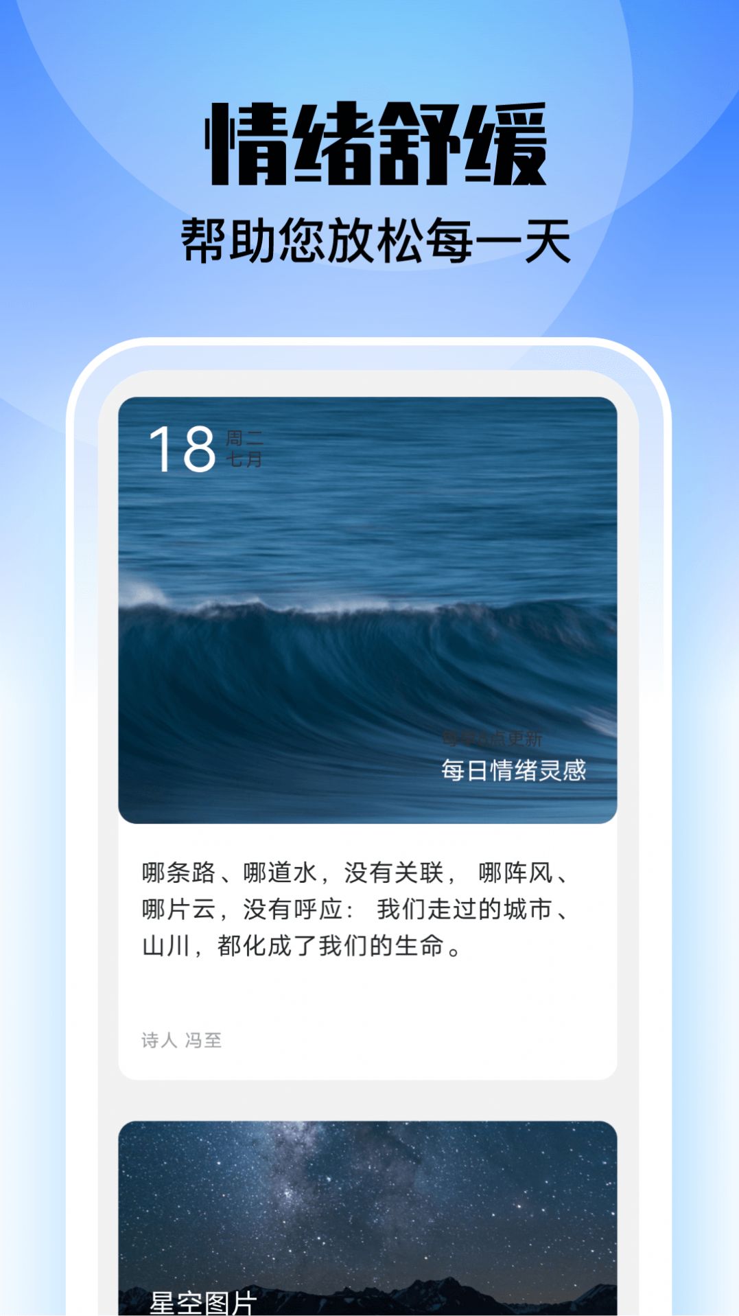 安心管理大师app-2 安心管理大师app