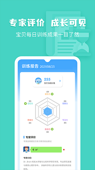 小象脑力app3