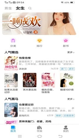 一键追书大师最新版-2 一键追书大师最新版