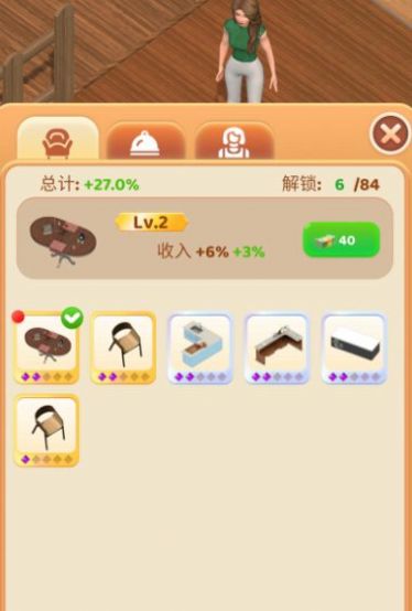 开店我最强游戏2