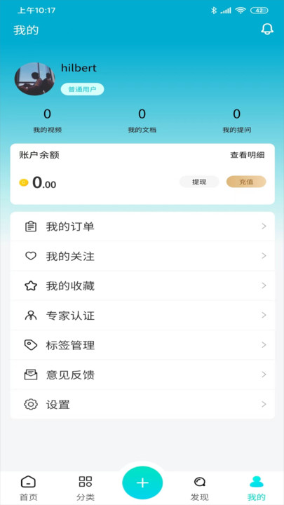 cncX学堂app截图3