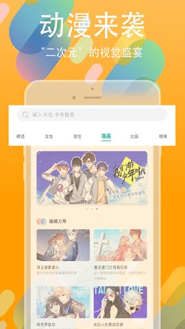 书丛小说 app截图3