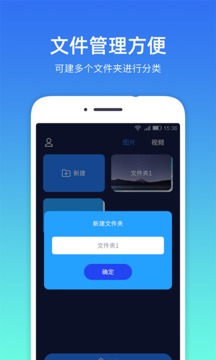 隐私相册管家截图3