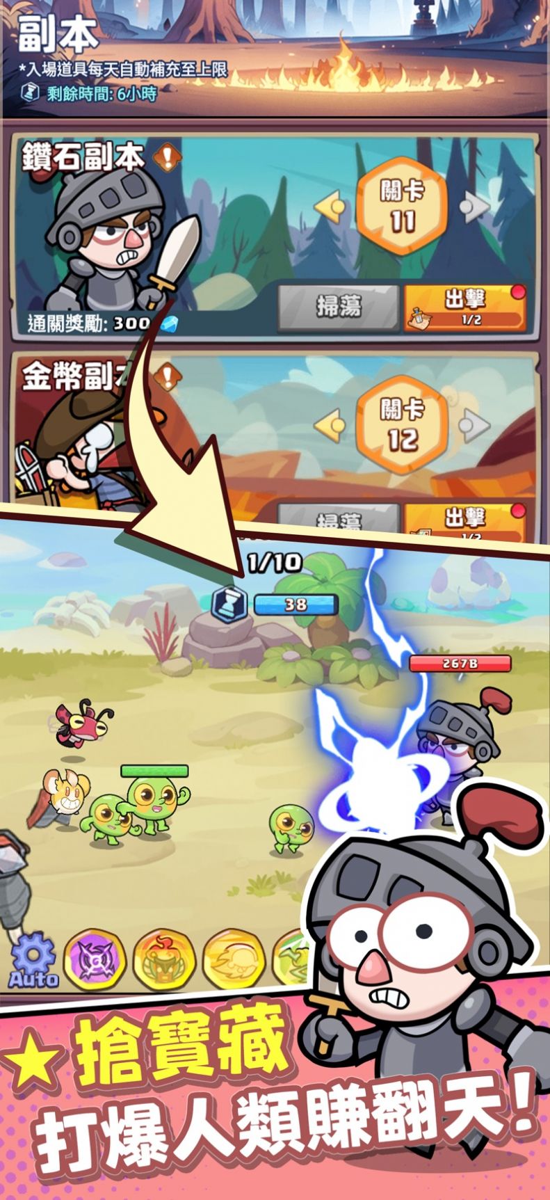 疯狂豆豆人截图