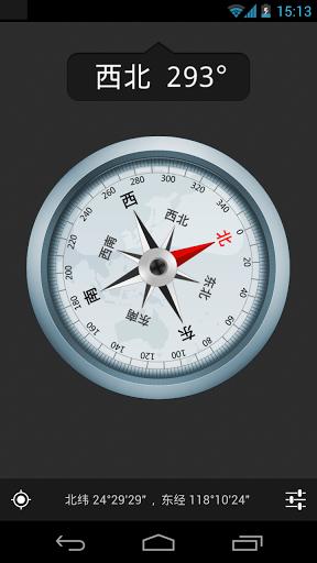 终极指南针纯净版