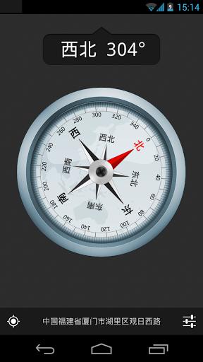 终极指南针纯净版