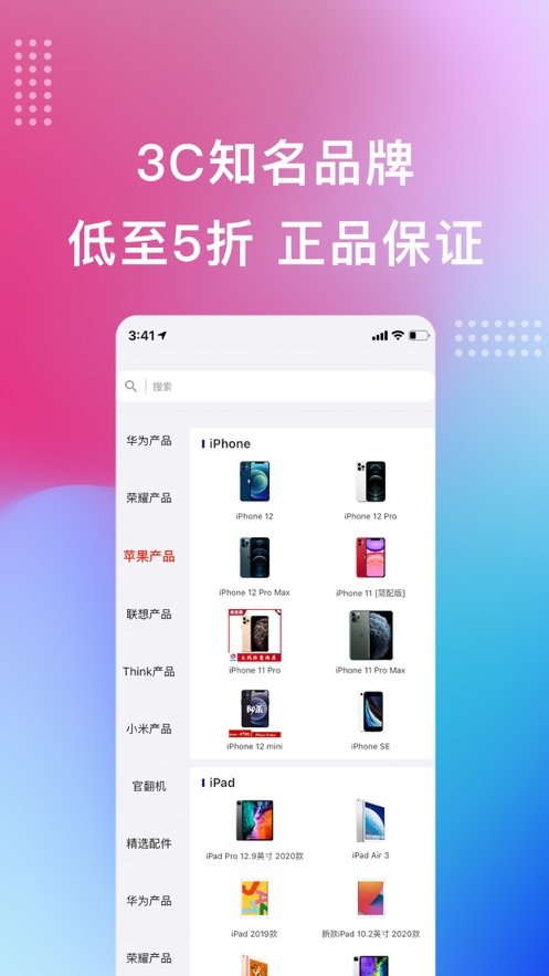 宏百纳供货通1