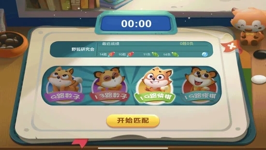 少儿围棋
