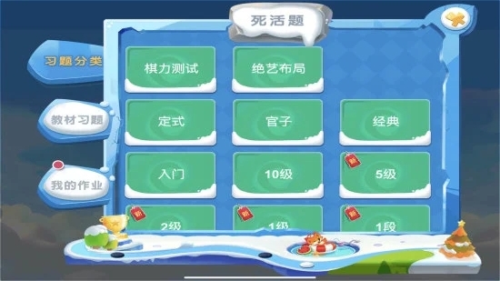 少儿围棋2