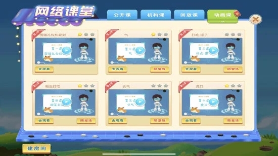 少儿围棋3