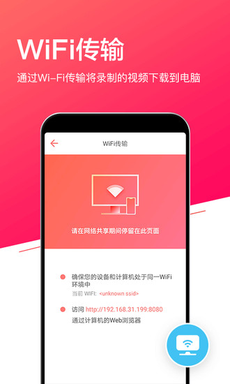 小狐全能录屏免费版截图1