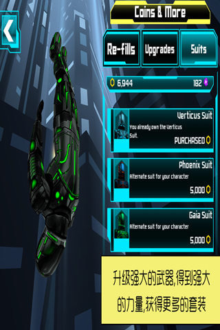 坠落侠内购修改版