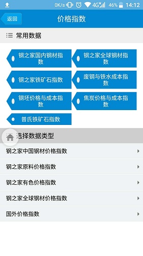 钢之家数据中心-2 钢之家数据中心