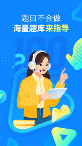百度搜题APP