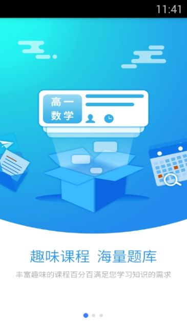 新课堂网校-2 新课堂网校