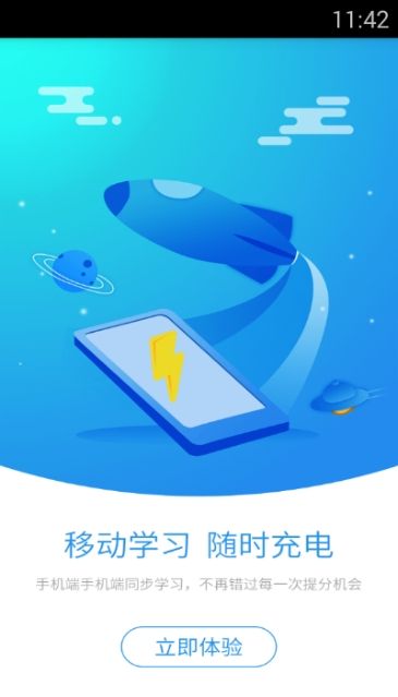 新课堂网校-1 新课堂网校