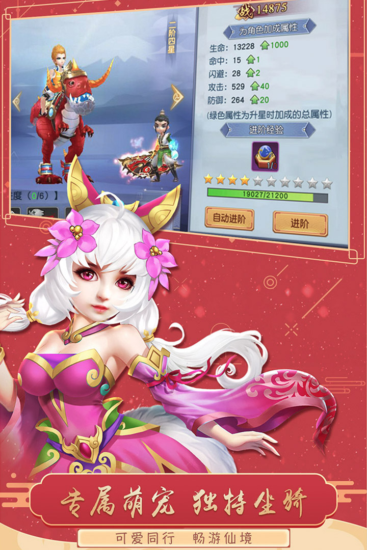 猎魂传手游bt版