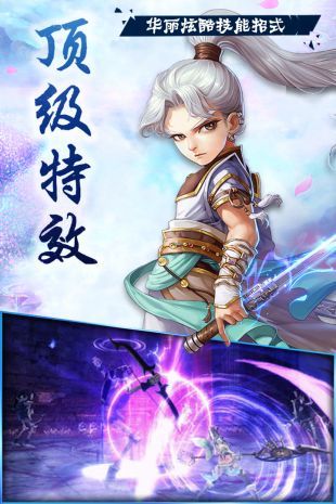 凡人单机版官方版