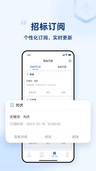 标秘书最新版截图3