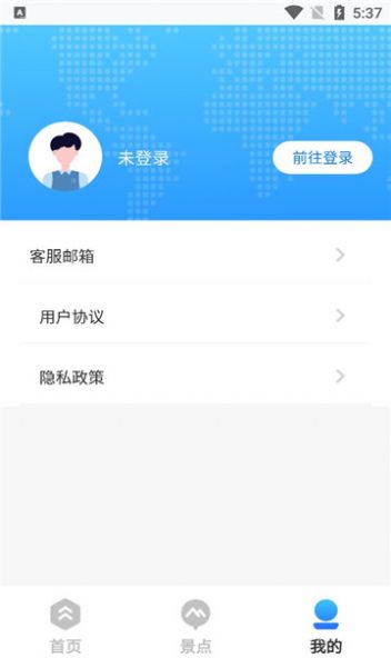 地球仪3D全景软件app3