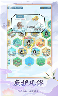 修仙门派模拟器