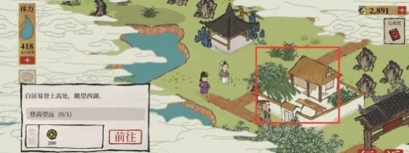 江南百景图旧事白居易探险攻略大全