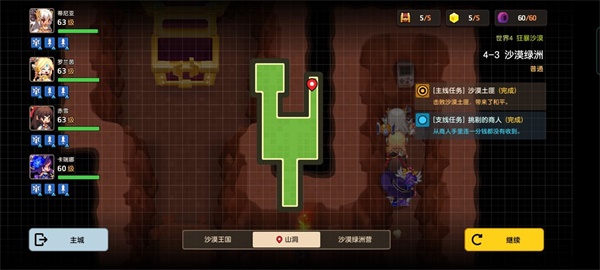 坎公骑冠剑世界4录像带位置攻略