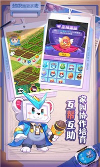 超级精灵手表截图4