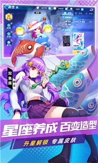 塔塔星座截图3