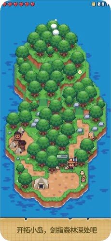 微型荒岛求生截图2