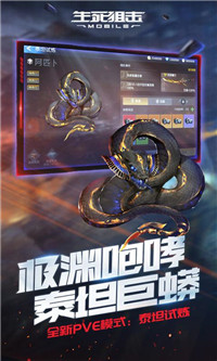 生死狙击武神降临版本