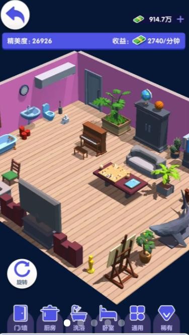 房东也很忙截图2