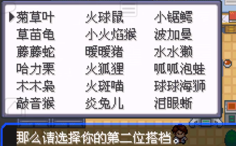 究极绿宝石5攻略-口袋妖怪究极绿宝石5全周目全流程攻略