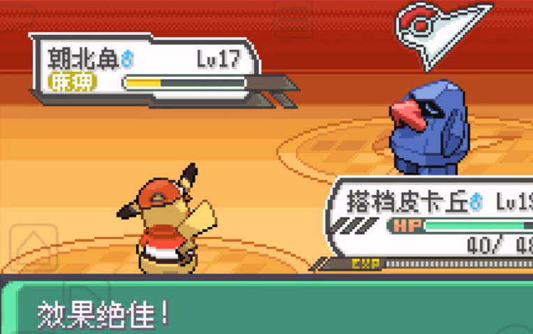 究极绿宝石5攻略-口袋妖怪究极绿宝石5全周目全流程攻略