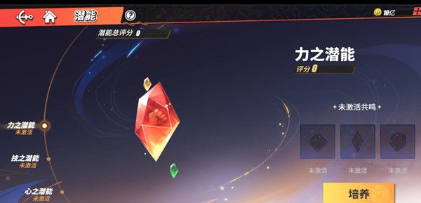 航海王热血航线潜能玩法介绍