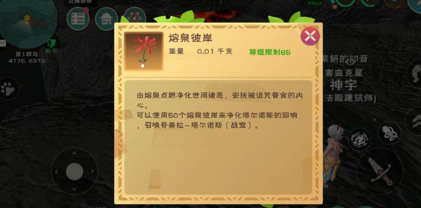 创造与魔法熔泉之心怎么获得