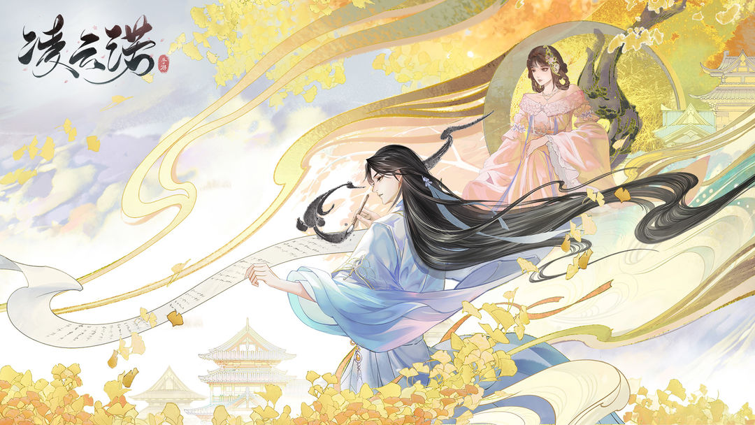 凌云诺药膳配方