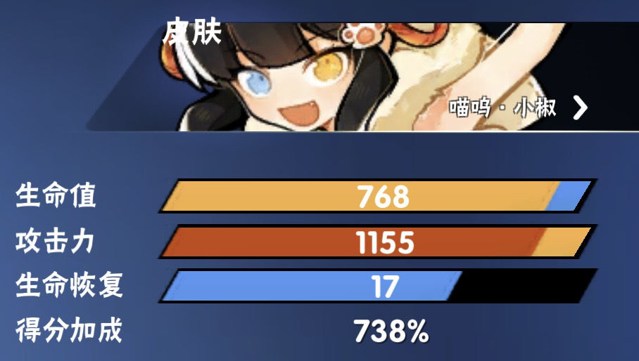 忍者必须死3星闪小椒系数评测