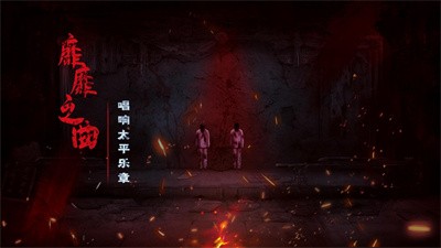 奉天白事铺截图4