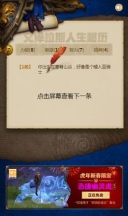 艾泽拉斯人生模拟器截图2