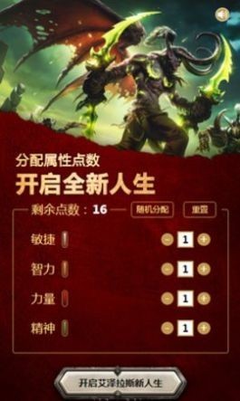 艾泽拉斯人生模拟器截图1