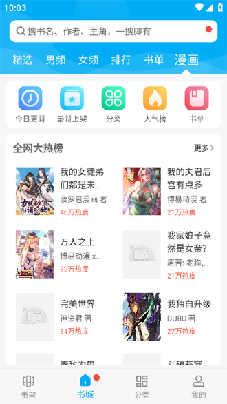 顶点阅读免费版截图1