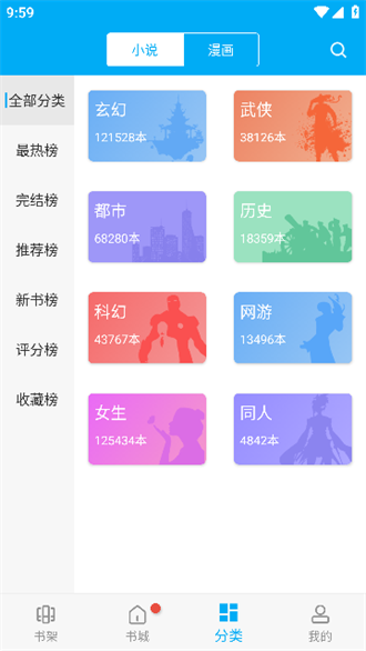 顶点阅读免费版截图2