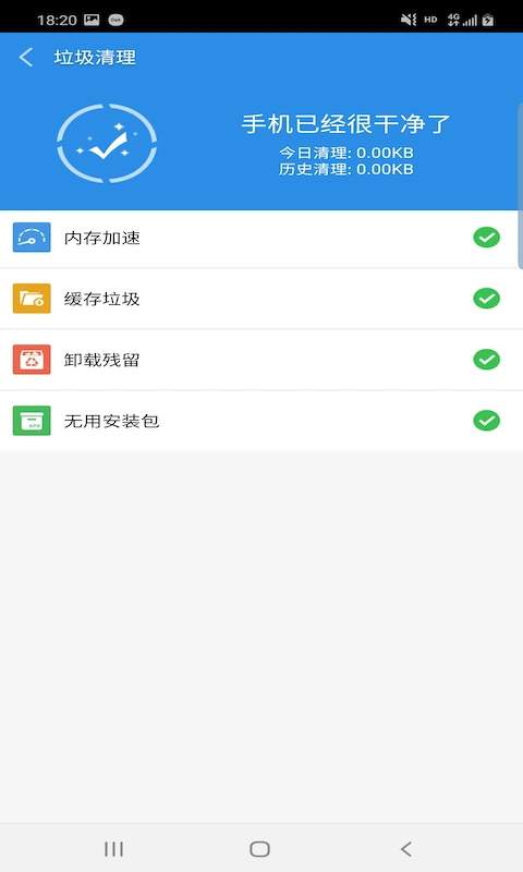 景沅清理3